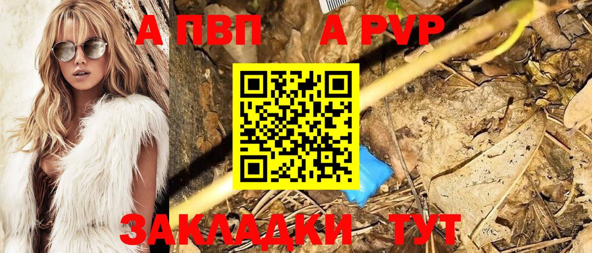 Alpha PVP СК Одинцово
