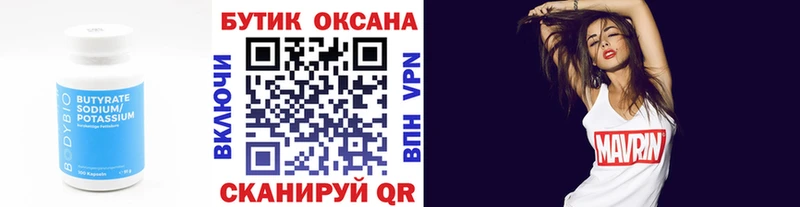 наркота  Одинцово  БУТИРАТ GHB 