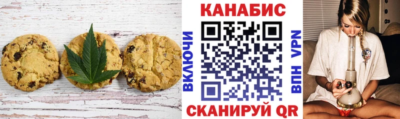 Печенье с ТГК марихуана  мега как войти  Одинцово 