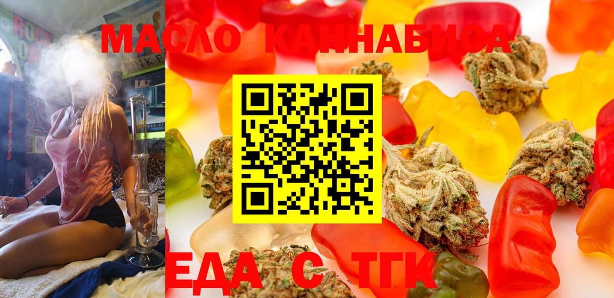 Cannafood конопля  Вход с VPN  Одинцово 