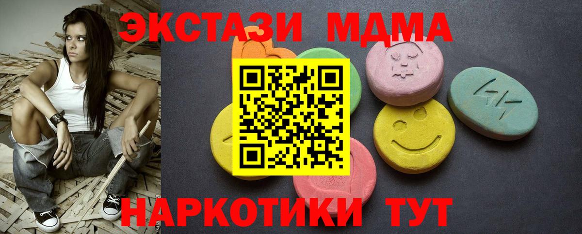 Экстази 300 mg Одинцово
