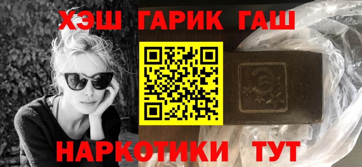 Гашиш Cannabis  Гашиш гашик  как найти наркотики  Одинцово  Вход с VPN 