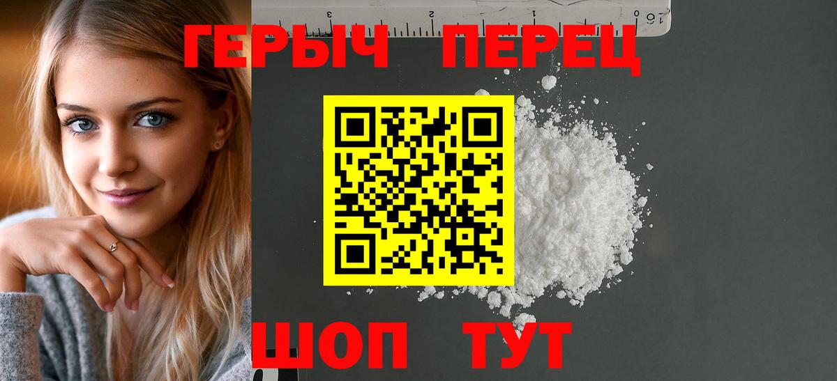 ГЕРОИН хмурый Одинцово