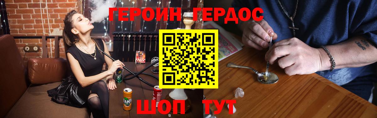 Одинцово  Героин Афган  Героин  Вход с VPN 