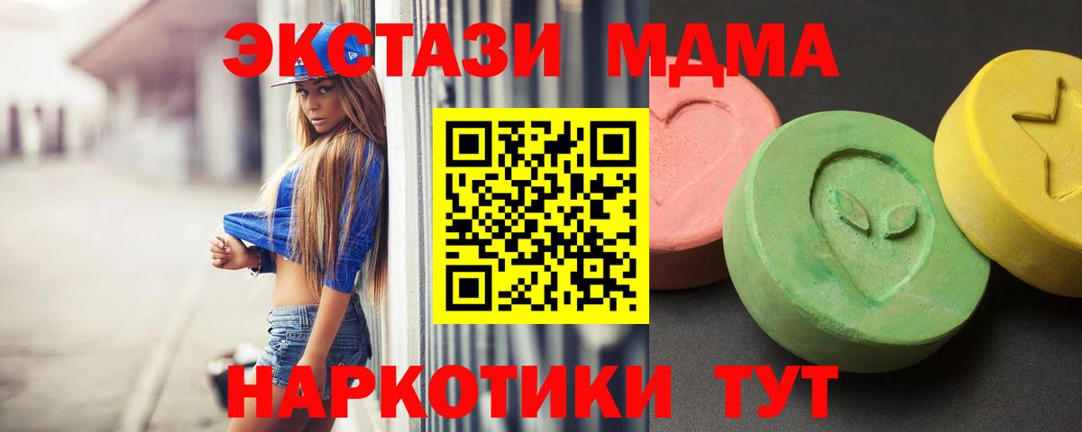 MDMA  MDMA crystal  Одинцово  Вход с VPN  МДМА crystal 
