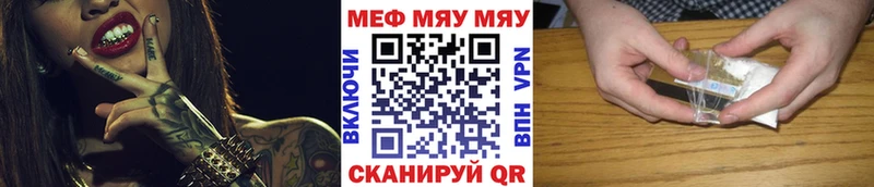 Мефедрон mephedrone  Одинцово 