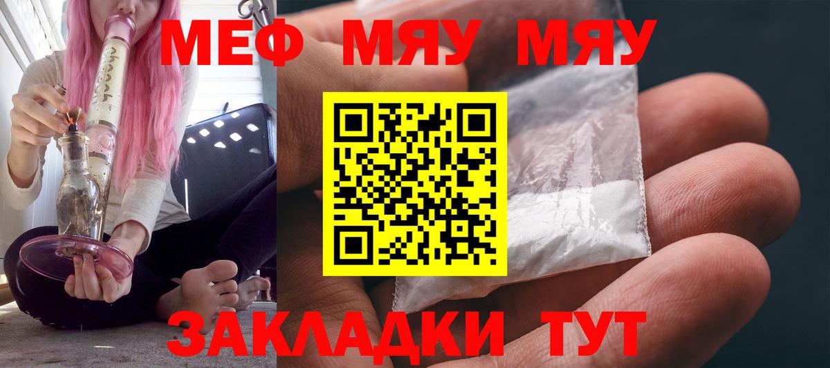 Мефедрон кристаллы  Меф  Одинцово  Вход с VPN  Мефедрон mephedrone 