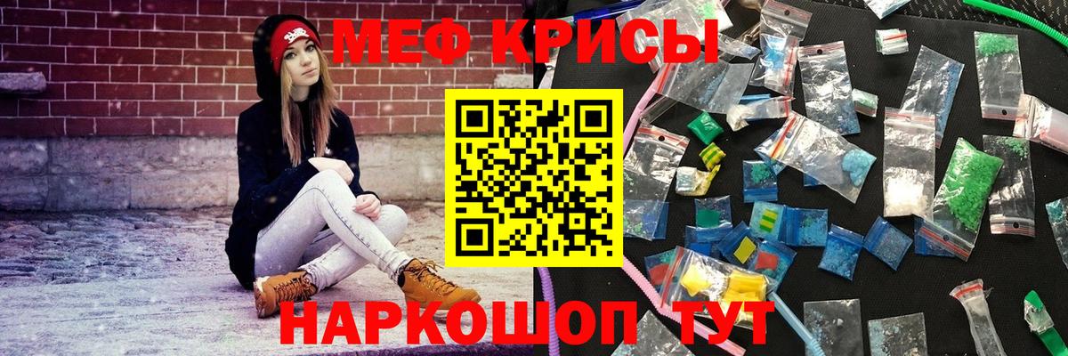 Меф мяу мяу Одинцово