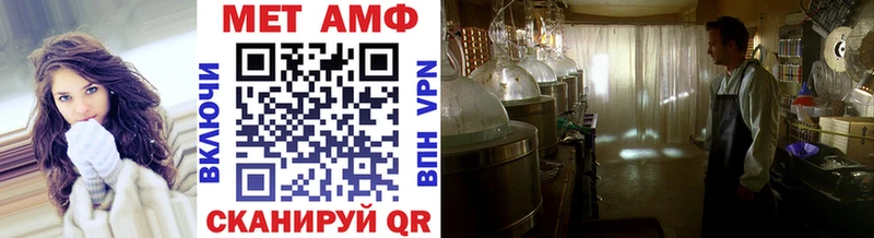 Метамфетамин Methamphetamine  Одинцово 