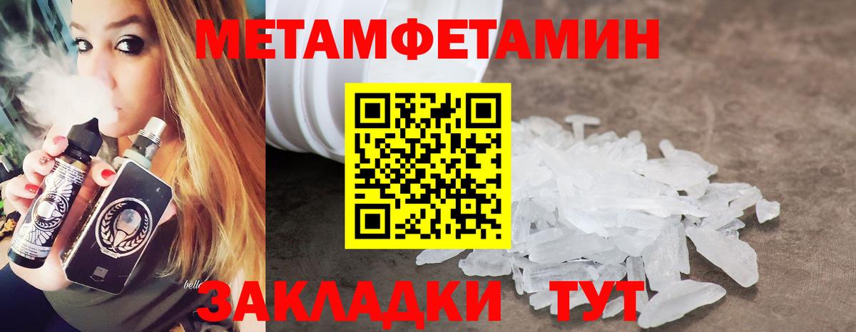 МЕТАМФЕТАМИН мет Одинцово