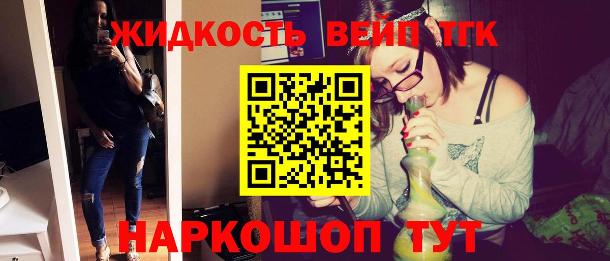 Дистиллят ТГК гашишное масло  Вход с VPN  где можно купить   Одинцово 