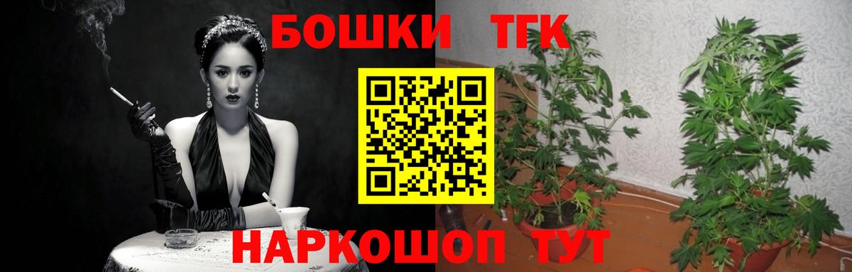 Одинцово  МАРИХУАНА индика  Бошки марихуана AK-47  Вход с VPN 