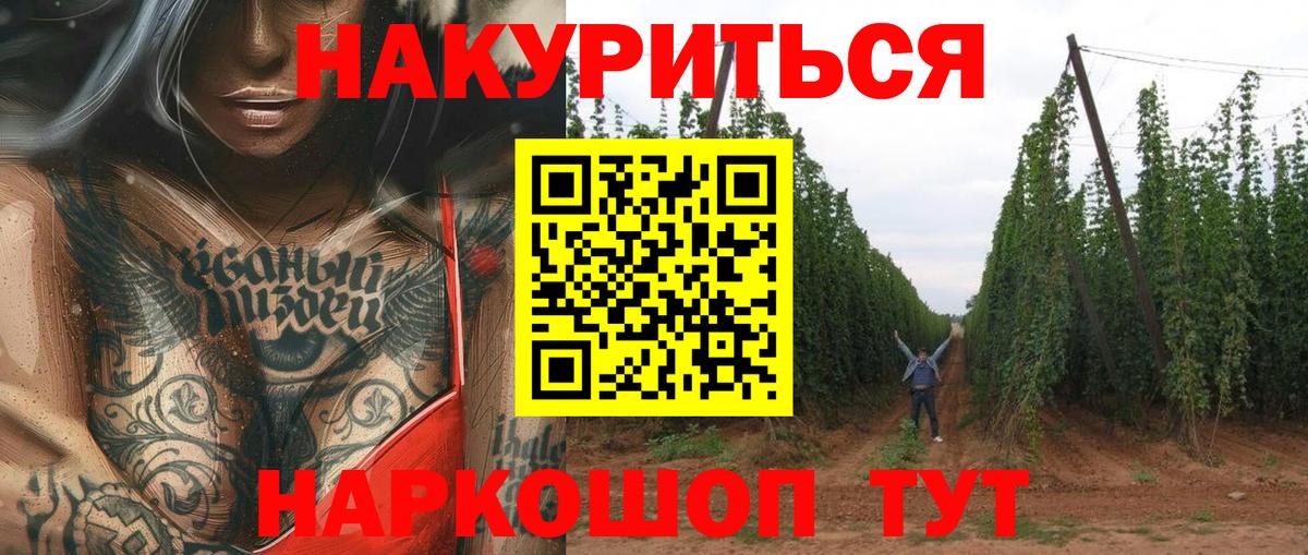 Марихуана планчик Одинцово